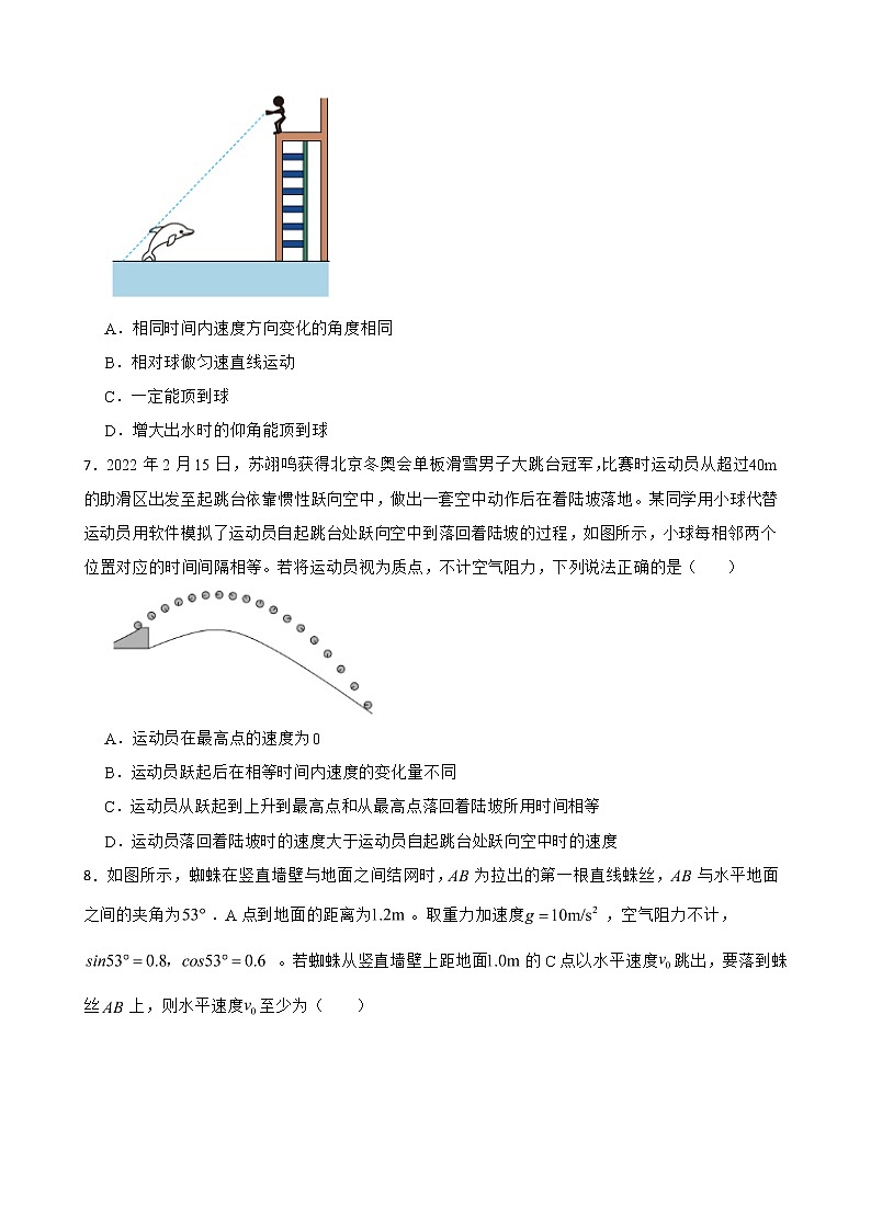 2022届高三物理全国模拟题汇编：抛体运动及答案第3页