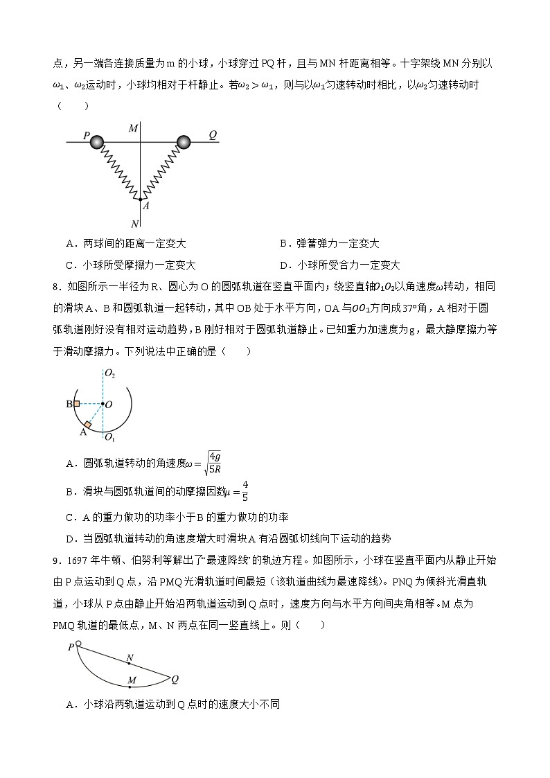 2022届高三物理全国模拟题汇编：圆周运动及答案第3页