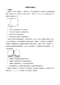 2022届全国高三物理模拟试题汇编：单摆和受迫振动及答案