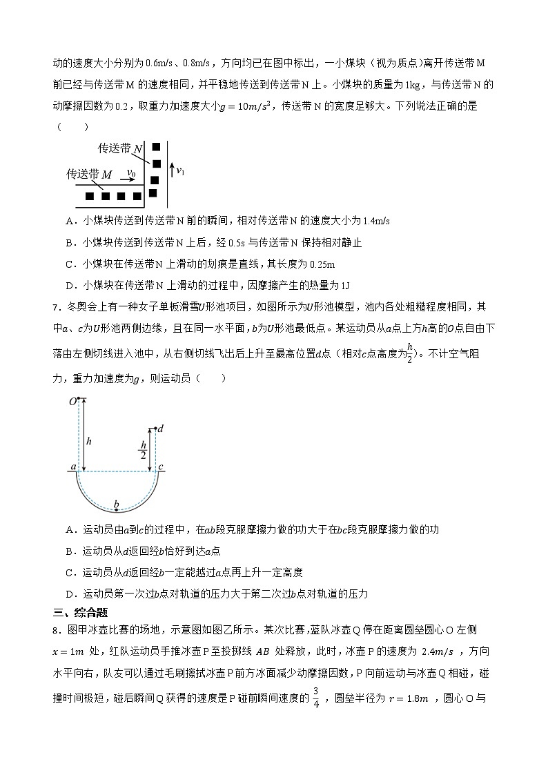 2022届全国高三物理模拟试题汇编：动能定理及答案第3页