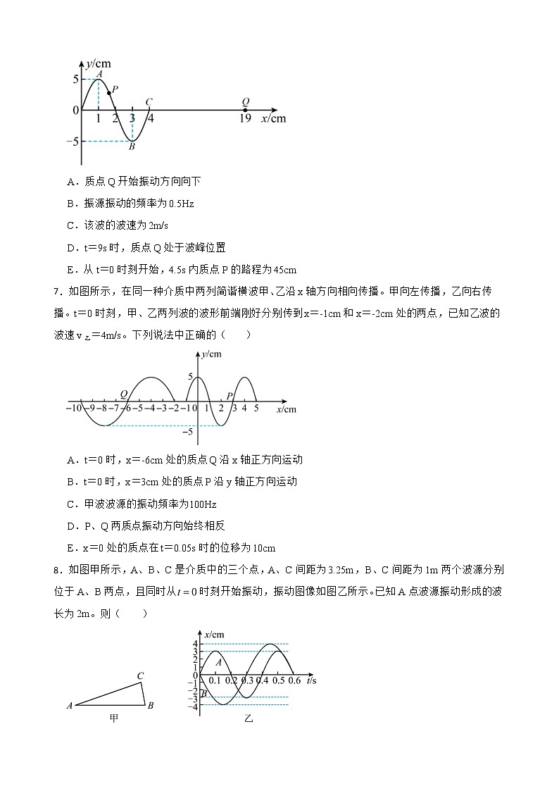 2022届全国高三物理模拟试题汇编：波的图像及答案第3页