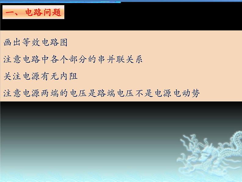 2023届高考物理一轮复习电磁感应——电磁感应中的电路和图像问题、动力学和能量问题第2页