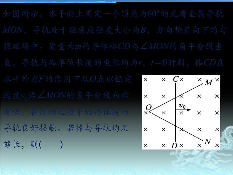 2023届高考物理一轮复习电磁感应——电磁感应中的电路和图像问题、动力学和能量问题第4页