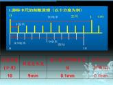 2023届高考物理零诊复习电学实验基础课件