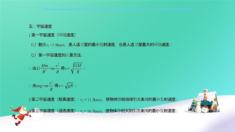 2023届高考物理一轮复习课件：曲线运动第6页