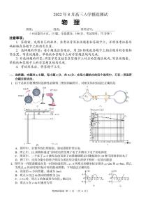 2023湖南省A佳教育高三上学期开学摸底考试（8月）物理PDF版含解析