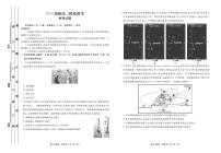 2023衡水金卷高三联考（新高考）物理试题PDF版含答案