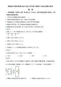 2022成都蓉城名校联盟高二下学期期末联考试题物理含答案