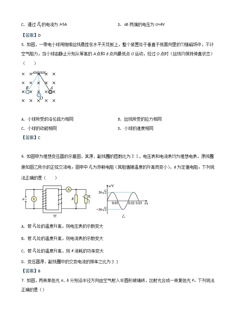2022成都蓉城名校联盟高二下学期期末联考试题物理含答案第2页