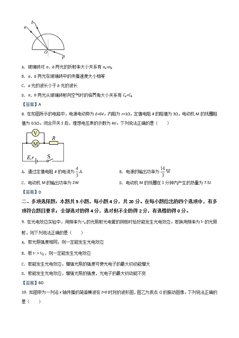2022成都蓉城名校联盟高二下学期期末联考试题物理含答案第3页