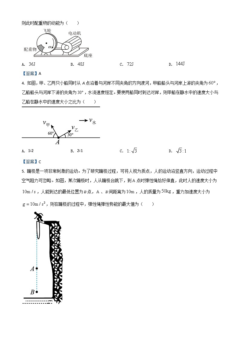 2022成都蓉城名校联盟高一下学期期末联考试题物理含答案02