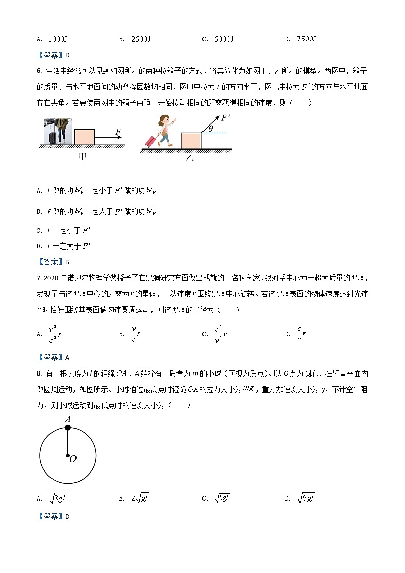 2022成都蓉城名校联盟高一下学期期末联考试题物理含答案03
