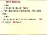 教科版高中物理必修第一册第二章1.匀变速直线运动的研究课件