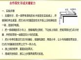 教科版高中物理必修第一册第二章1.匀变速直线运动的研究课件