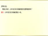 教科版高中物理必修第一册第二章1.匀变速直线运动的研究课件