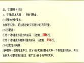 教科版高中物理必修第一册第四章2.探究加速度与力、质量的关系课件