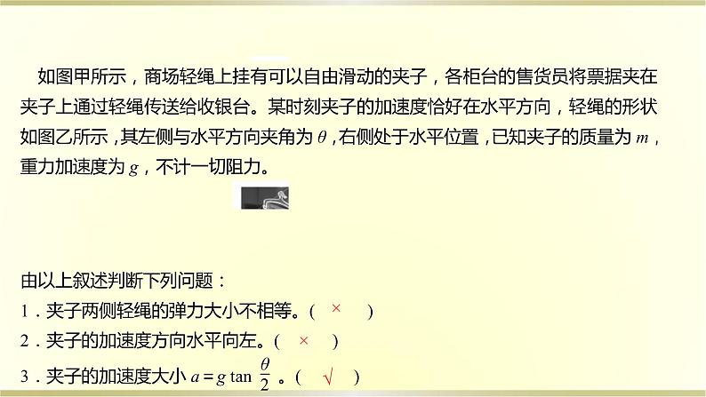 教科版高中物理必修第一册第四章3.牛顿第二定律课件07