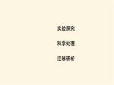 鲁科版高中物理必修第一册第2章第3节—第4节实验中的误差和有效数字科学测量：做直线运动物体的瞬时速度课件