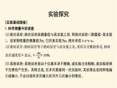 鲁科版高中物理必修第一册第2章第3节—第4节实验中的误差和有效数字科学测量：做直线运动物体的瞬时速度课件