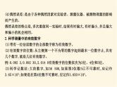 鲁科版高中物理必修第一册第2章第3节—第4节实验中的误差和有效数字科学测量：做直线运动物体的瞬时速度课件