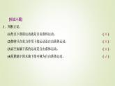 鲁科版高中物理必修第一册第2章第5节自由落体运动课件2