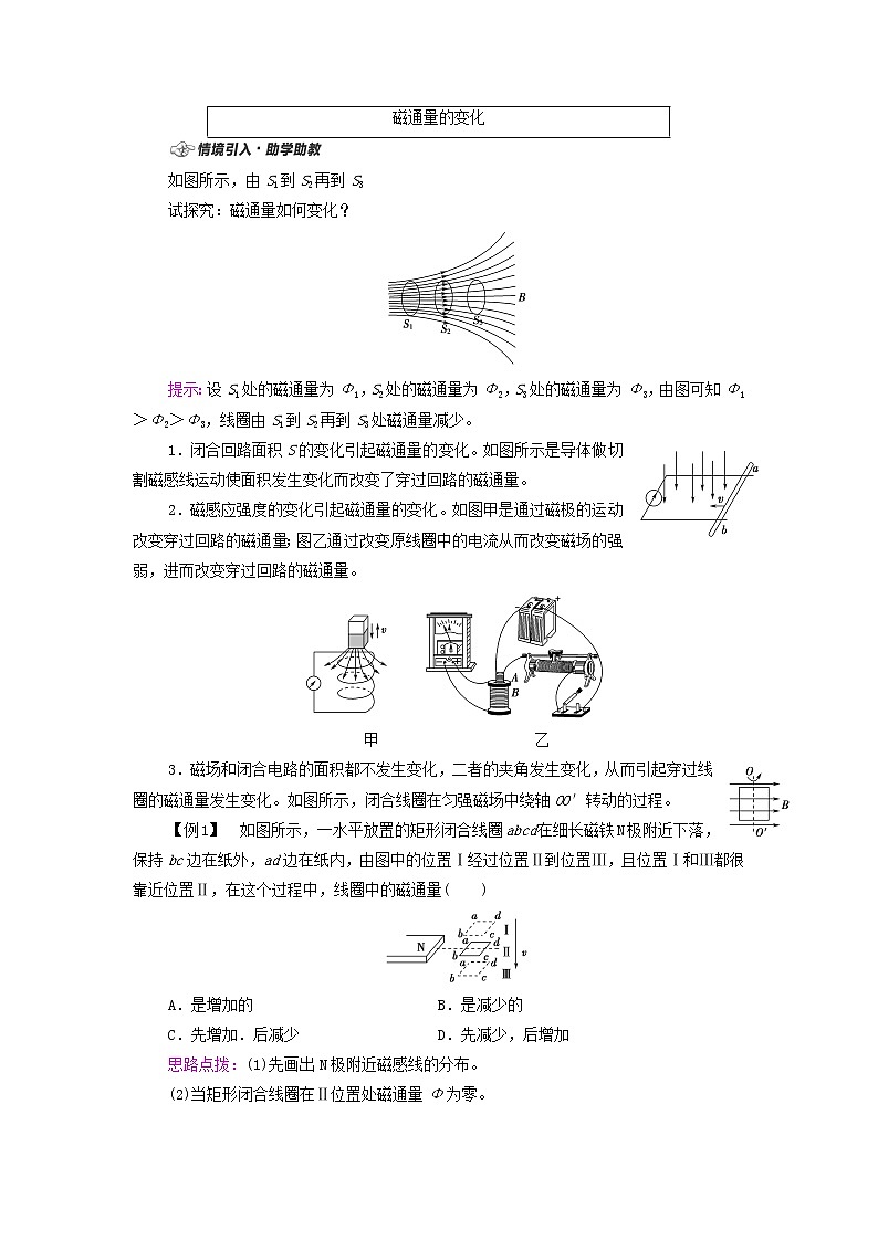 新教材高中物理第3章电磁场与电磁波初步3电磁感应现象及其应用学案教科版必修第三册03
