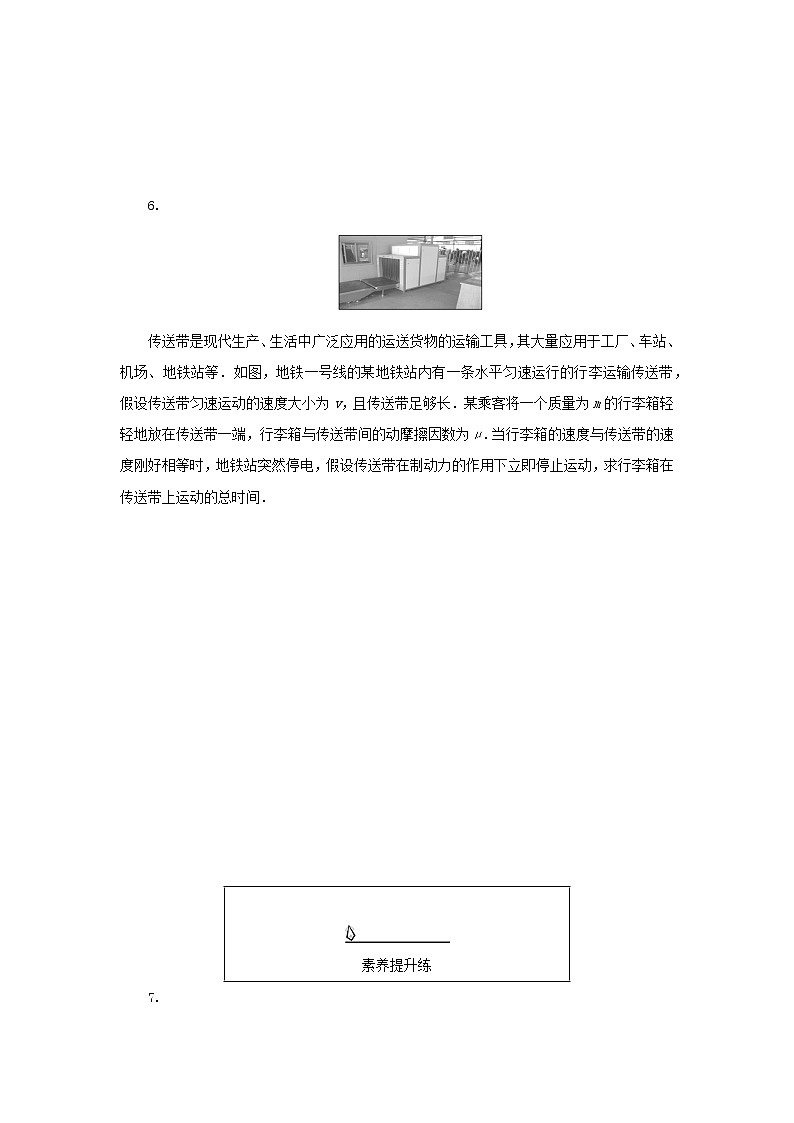 2022_2023学年新教材高中物理课时分层作业十八牛顿运动定律的应用新人教版必修第一册第3页