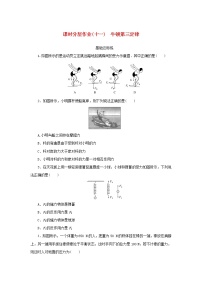 高中物理人教版 (2019)必修 第一册3 牛顿第三定律精练