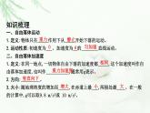 人教版高中物理必修第一册第二章4自由落体运动课件