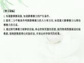 人教版高中物理必修第一册第三章2课时2静摩擦力课件