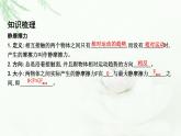 人教版高中物理必修第一册第三章2课时2静摩擦力课件