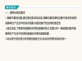 人教版高中物理选择性必修一第1章1动量2动量定理课件