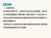 人教版高中物理选择性必修一第1章1动量2动量定理课件