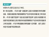 人教版高中物理选择性必修一第1章1动量2动量定理课件