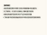 人教版高中物理选择性必修一第1章3动量守恒定律课件