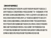 人教版高中物理选择性必修一第1章3动量守恒定律课件