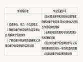 人教版高中物理选择性必修一第1章3动量守恒定律课件