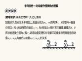 人教版高中物理选择性必修一第1章3动量守恒定律课件