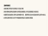 人教版高中物理选择性必修一第1章4实验：验证动量守恒定律课件