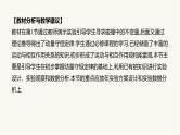 人教版高中物理选择性必修一第1章4实验：验证动量守恒定律课件