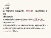 人教版高中物理选择性必修一第1章4实验：验证动量守恒定律课件