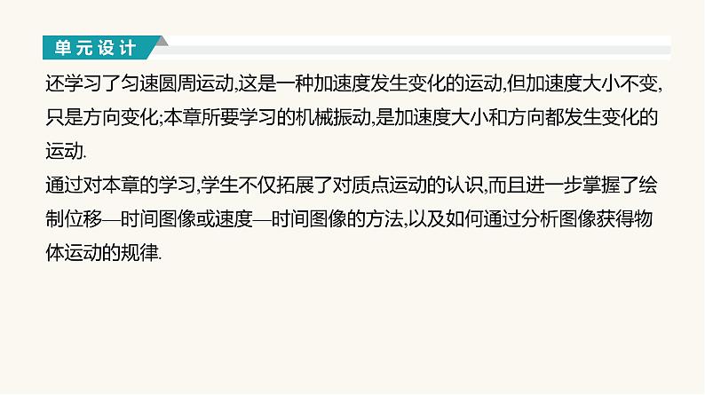 人教版高中物理选择性必修一第2章1简谐运动课件第3页