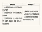 人教版高中物理选择性必修一第2章3简谐运动的回复力和能量课件