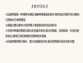 人教版高中物理选择性必修一第2章4单摆课件