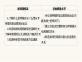 人教版高中物理选择性必修一第2章4单摆课件