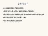 人教版高中物理选择性必修一第2章5实验：用单摆测量重力加速度课件