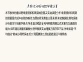 人教版高中物理选择性必修一第2章5实验：用单摆测量重力加速度课件