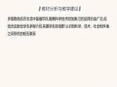 人教版高中物理选择性必修一第3章5多普勒效应课件