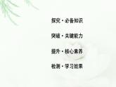 人教版高中物理選擇性必修第一冊第一章2動量定理課件
