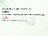 人教版高中物理選擇性必修第一冊第一章2動量定理課件